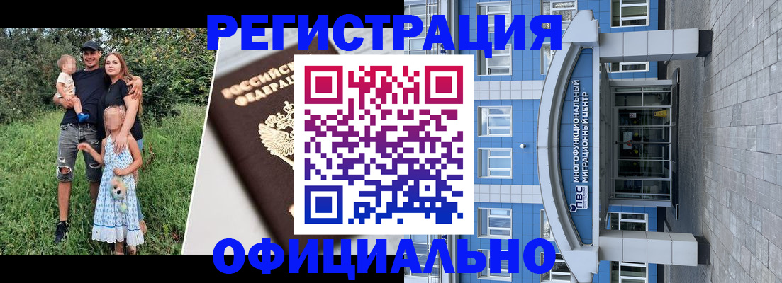 прописка в квартире в Щёлкино