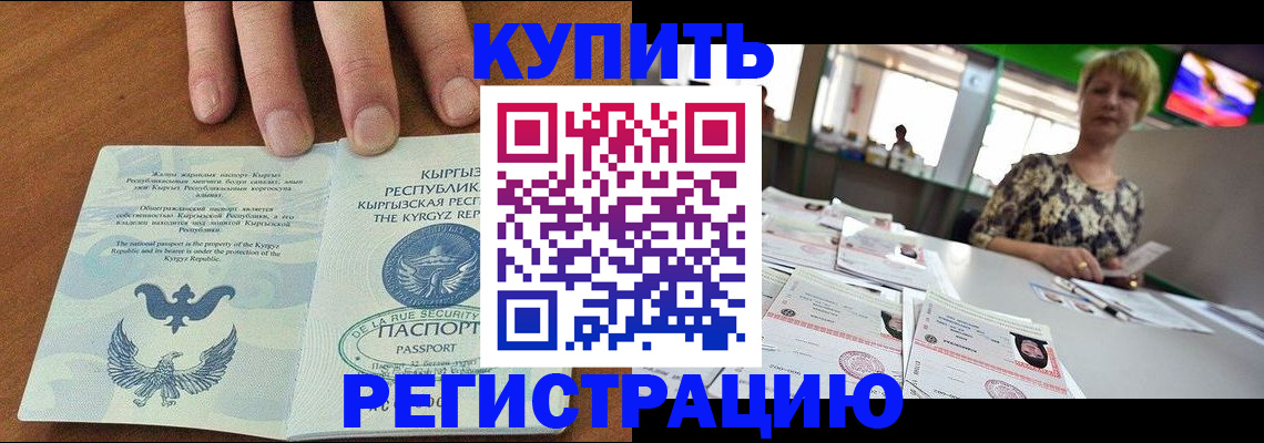 прописка от собственника в Щёлкино