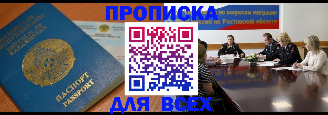 временная регистрация в квартире в Щёлкино