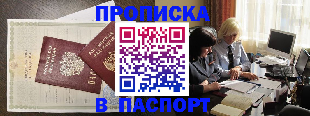 найти адрес прописки в Щёлкино